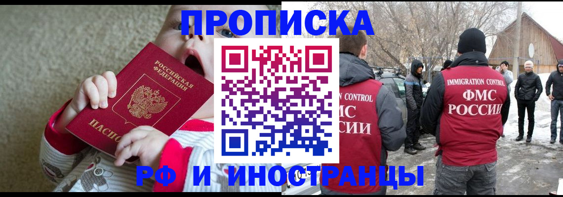 миграционный учет в Оби