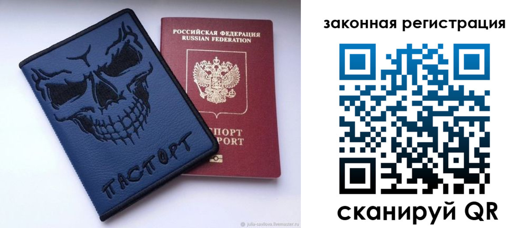 временная регистрация для школы в Оби