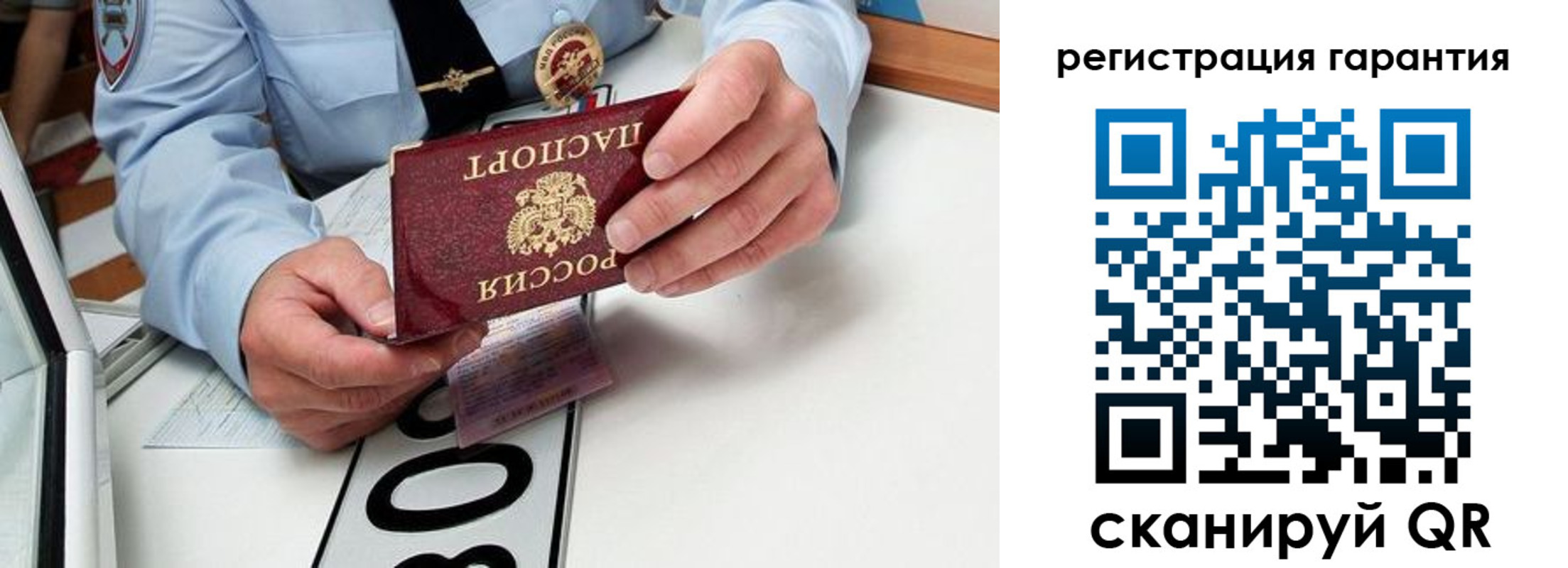 прописка от собственника в Оби