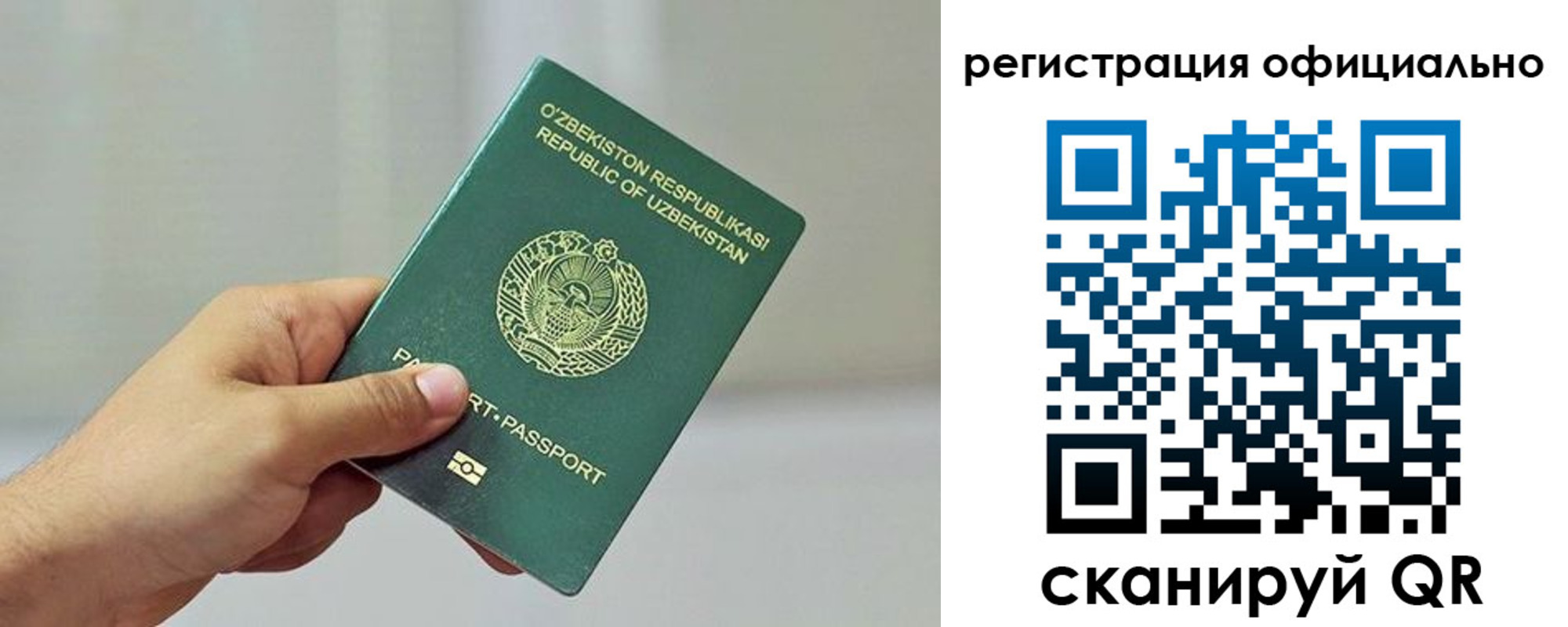прописка в квартире в Оби