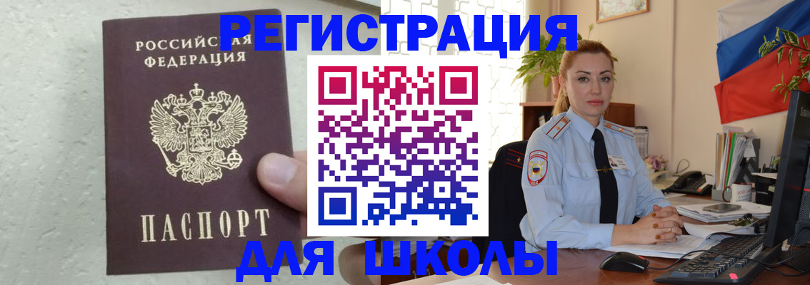 прописка 2025 в Оби