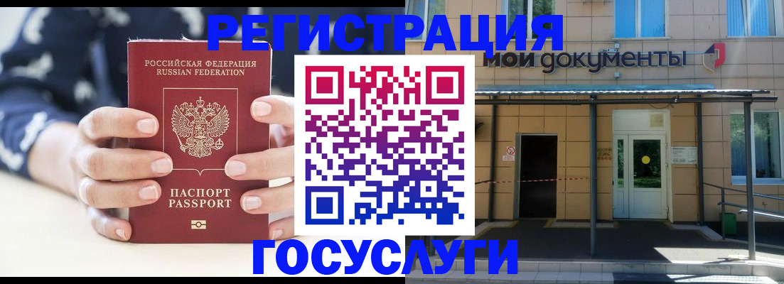 временная регистрация поиск в Оби