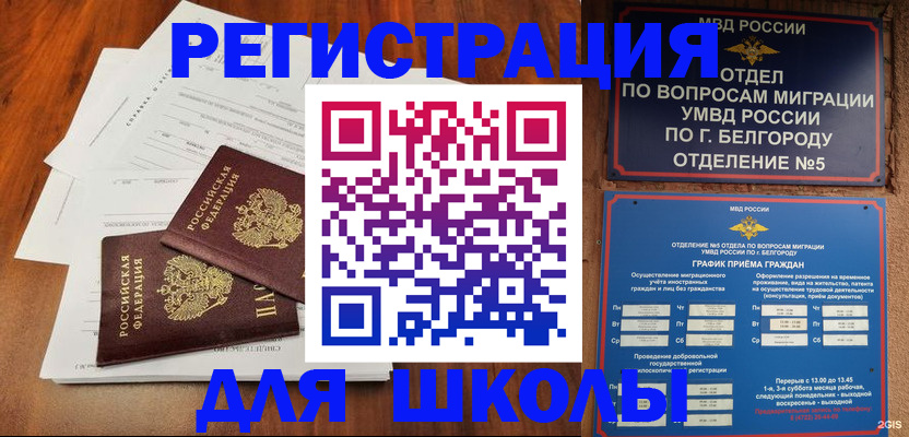 прописка поиск в Оби