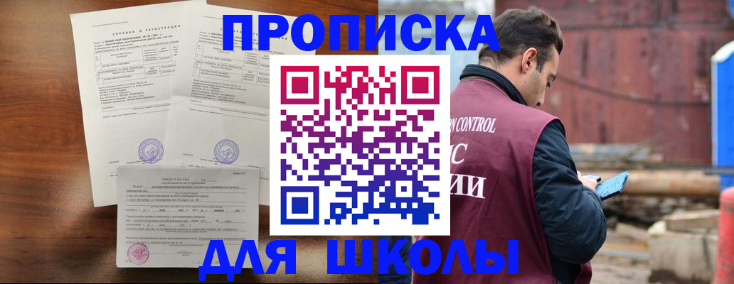 прописка для работы в Оби